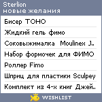 My Wishlist - sterlion