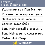 My Wishlist - sterva_13