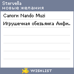 My Wishlist - stervella