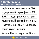 My Wishlist - stesha17122016