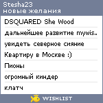 My Wishlist - stesha23