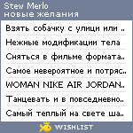 My Wishlist - stew_merlo