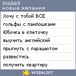 My Wishlist - stich69