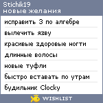 My Wishlist - stichik19