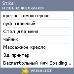 My Wishlist - stiksi