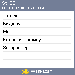 My Wishlist - stil82