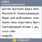 My Wishlist - still65