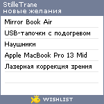 My Wishlist - stilletrane