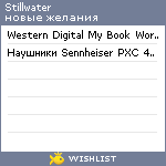 My Wishlist - stillwater