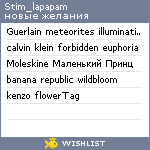 My Wishlist - stim_lapapam
