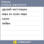 My Wishlist - stimmi