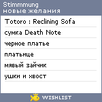 My Wishlist - stimmmung