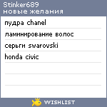 My Wishlist - stinker689