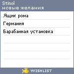 My Wishlist - stinol