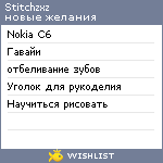 My Wishlist - stitchzxz