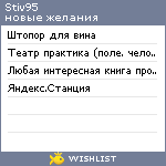 My Wishlist - stiv95