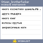 My Wishlist - stiven_brotherfucker