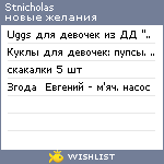 My Wishlist - stnicholas