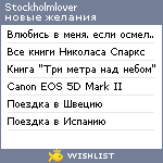 My Wishlist - stockholmlover