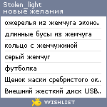 My Wishlist - stolen_light