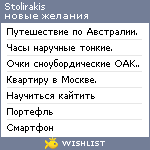 My Wishlist - stolirakis