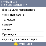 My Wishlist - stolzesherz