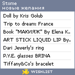 My Wishlist - stome