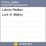 My Wishlist - stone_golem
