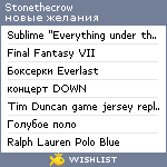 My Wishlist - stonethecrow
