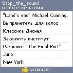 My Wishlist - stop_the_sound