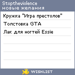 My Wishlist - stoptheviolence