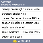 My Wishlist - storiesofvita