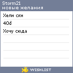 My Wishlist - storm21