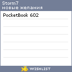 My Wishlist - storm7