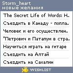 My Wishlist - storm_heart