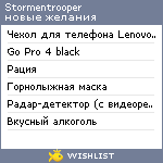 My Wishlist - stormentrooper