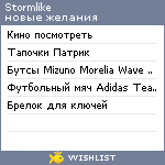 My Wishlist - stormlike