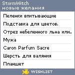 My Wishlist - stormwitch