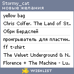 My Wishlist - stormy_cat