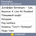 My Wishlist - stormyboo