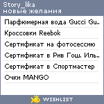 My Wishlist - story_lika