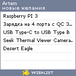 My Wishlist - stpax