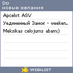 My Wishlist - str