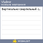 My Wishlist - stra_nn_ik