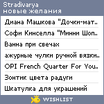 My Wishlist - stradivarya