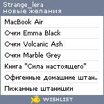 My Wishlist - strange_lera