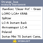 My Wishlist - strange_love