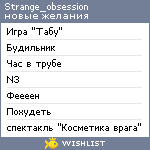 My Wishlist - strange_obsession