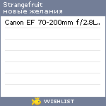 My Wishlist - strangefruit