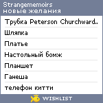 My Wishlist - strangememoirs